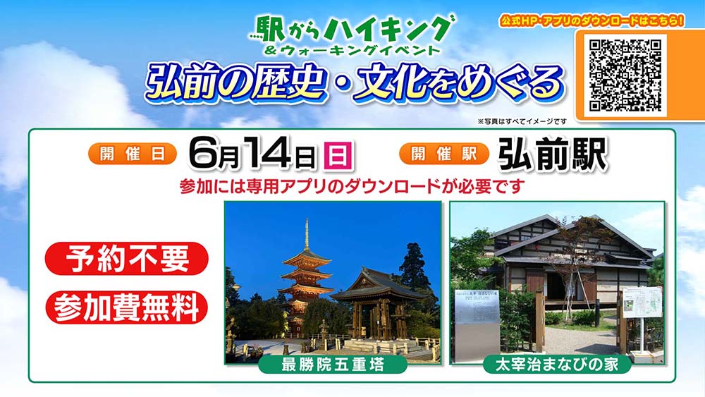 まるっと秋田博2026
