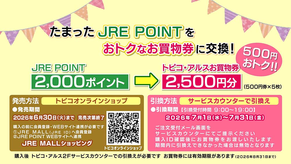 JRE POINT