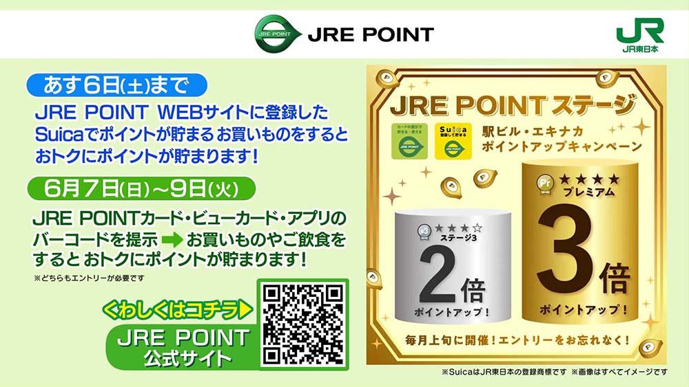 JRE POINT