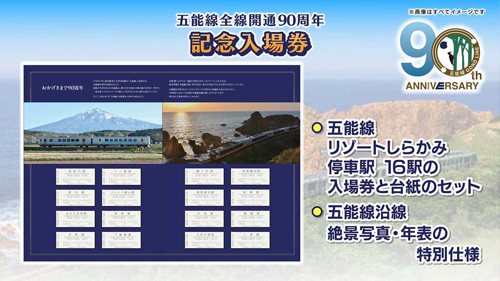 JR東日本びゅうダイナミックレールパック