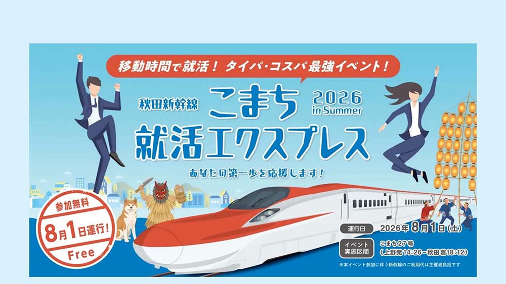 クレヨンしんちゃん家族都市プロジェクト