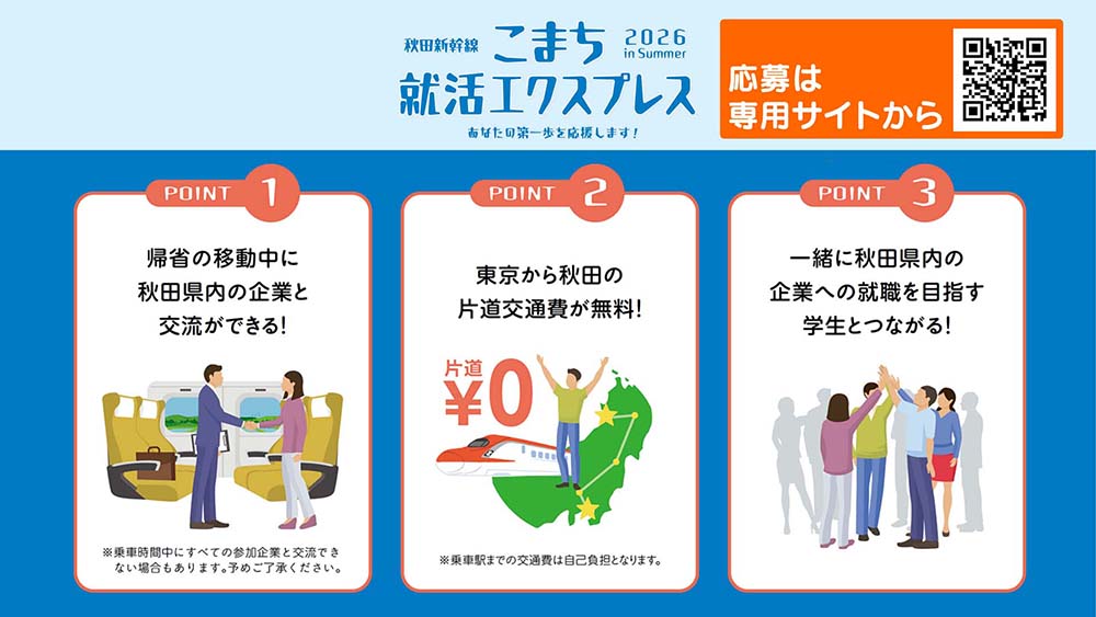 クレヨンしんちゃん家族都市プロジェクト