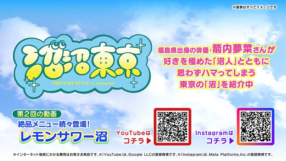 「ご当地おにぎり」企画
