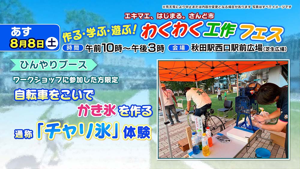 作る・学ぶ・遊ぶ!わくわく工作フェス