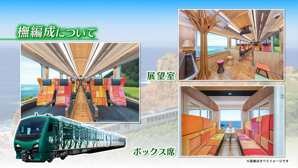 一度は乗ってみたいローカル線として人気の観光列車 リゾートしらかみ