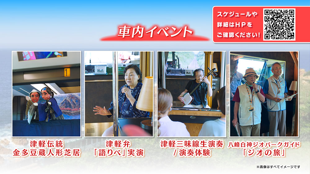 一度は乗ってみたいローカル線として人気の観光列車 リゾートしらかみ