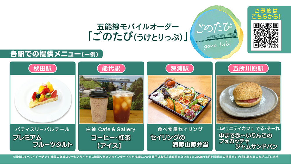 一度は乗ってみたいローカル線として人気の観光列車 リゾートしらかみ