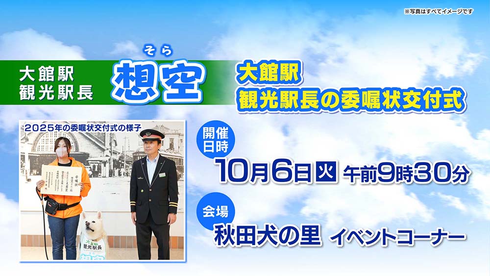 奥羽本線沿線のおすすめ情報