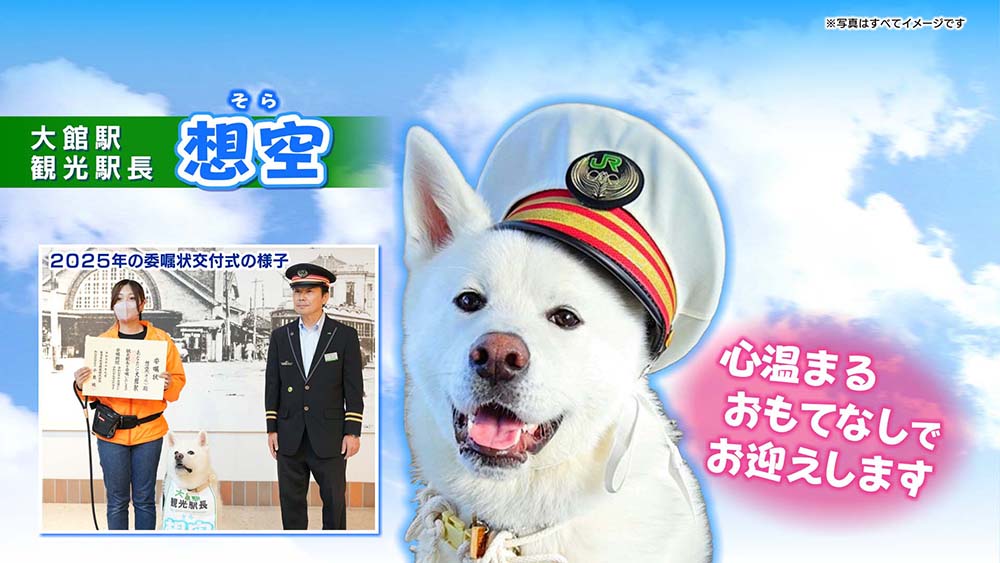 奥羽本線沿線のおすすめ情報