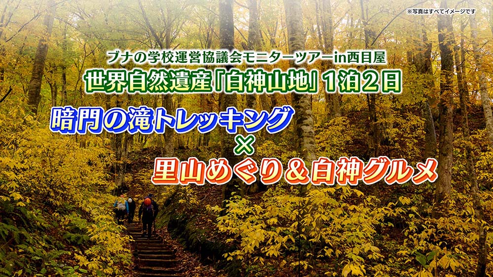 奥羽本線沿線のおすすめ情報