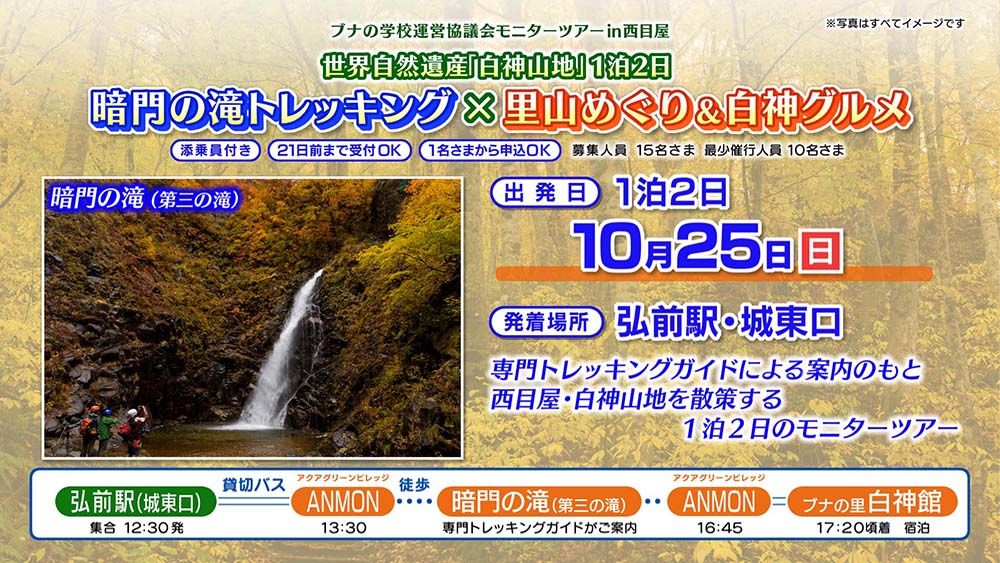 奥羽本線沿線のおすすめ情報