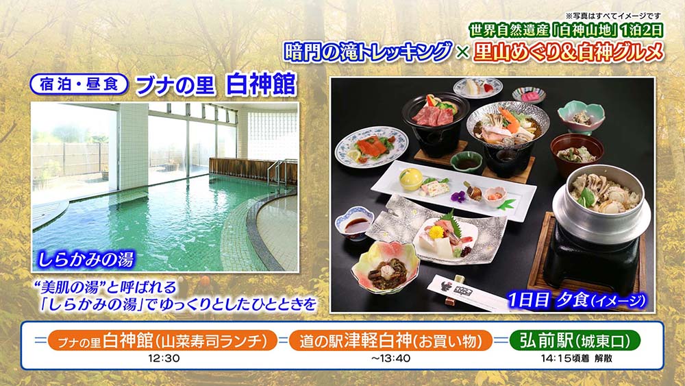 奥羽本線沿線のおすすめ情報