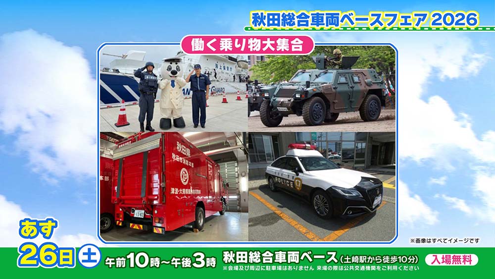 鉄道イベントとウォーキングイベント