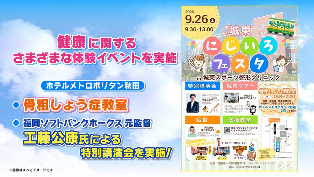 鉄道イベントとウォーキングイベント
