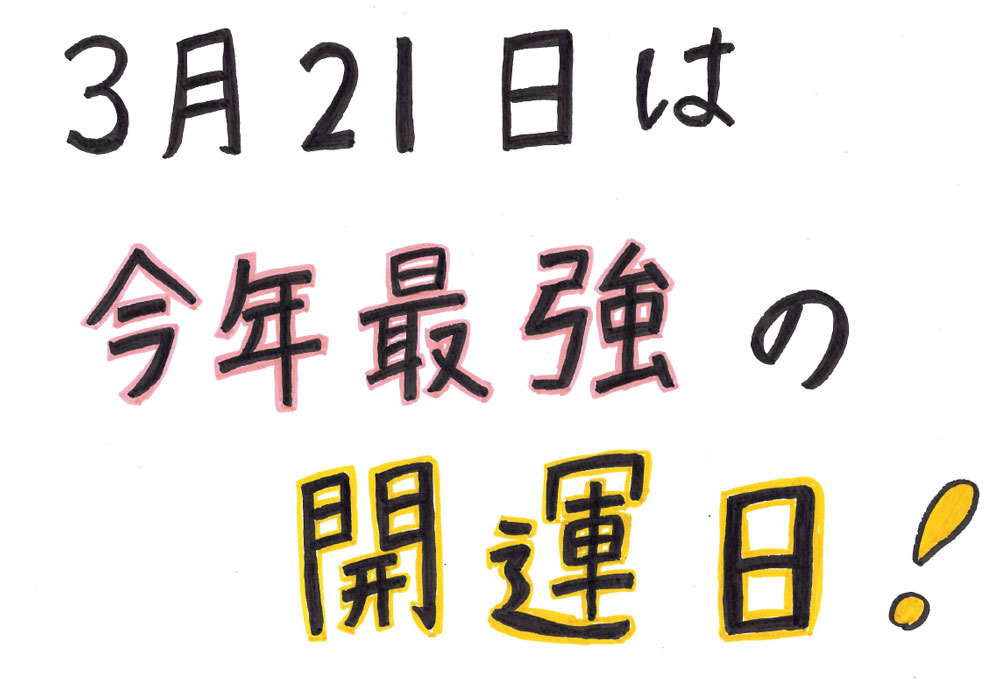 花粉の飛散量