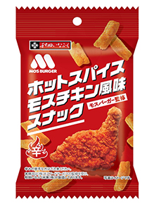 米菓会社とコラボ「ホットスパイスモスチキン風味スナック」