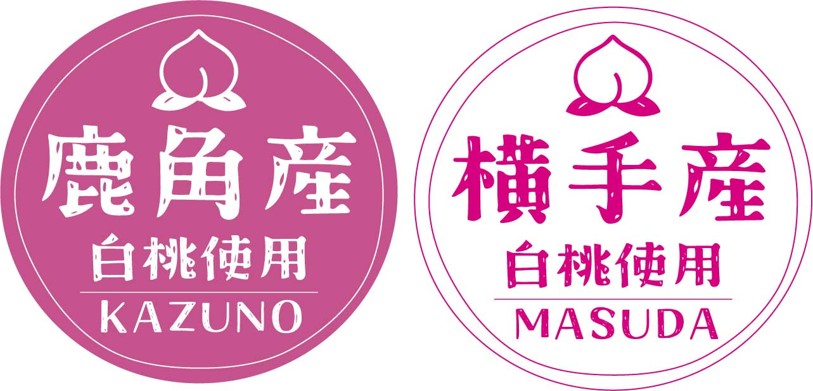 桃ウィートエールロゴ