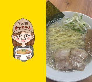 らぁ麺まっちゃん<br>11月17日オープン