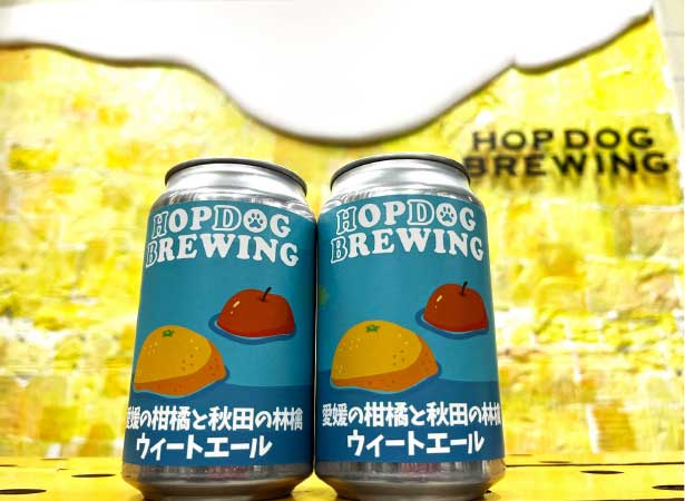 クラフトビール<br>愛媛の柑橘と秋田の林檎ウィートエール<br>12月21日販売開始