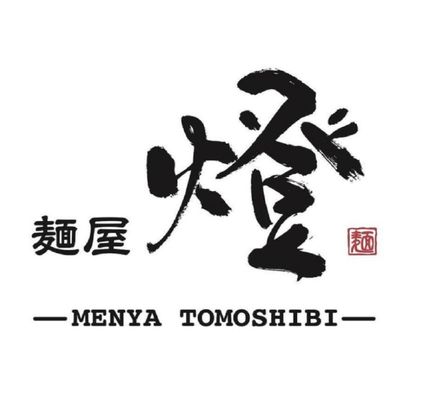 麺屋 燈<br>2月9日オープン