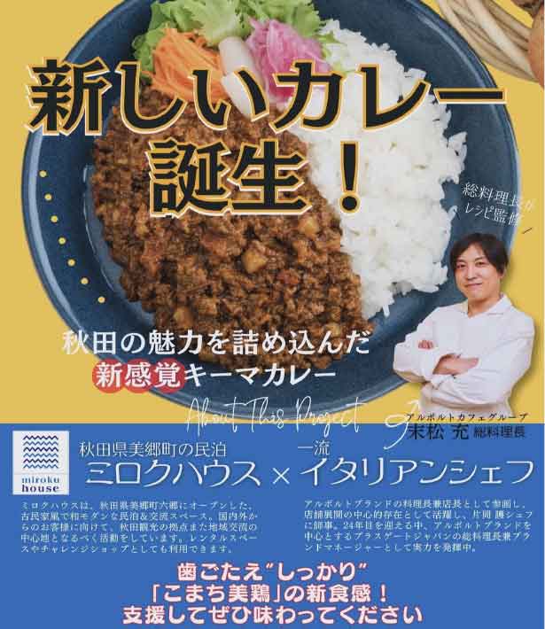 ミロクキッチン
