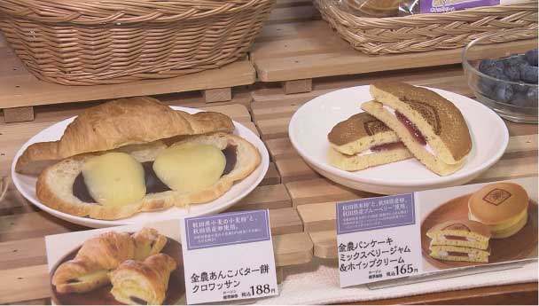 金農パン<br>5月24日発売