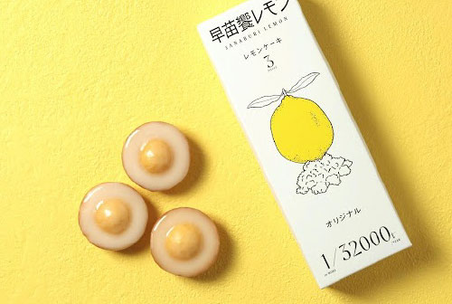 早苗饗（さなぶり）レモン