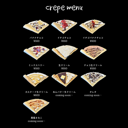 monde<br>７月９日オープン
