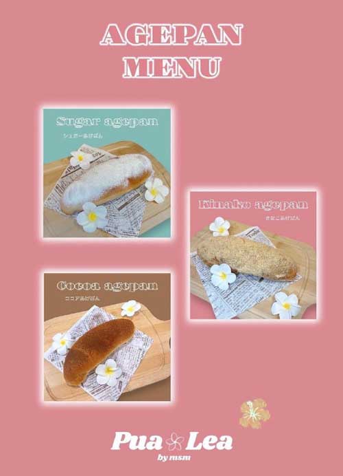 Pua Lea<br>（7月23日オープン）