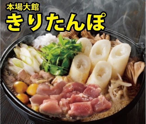 比内居酒屋わをん。<br>10月11日オープン