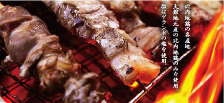 比内居酒屋わをん。