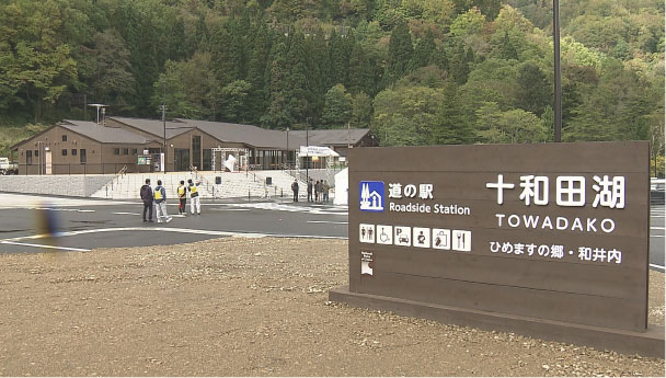 道の駅 十和田湖