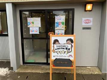 おKASHIなNANDEMO教室