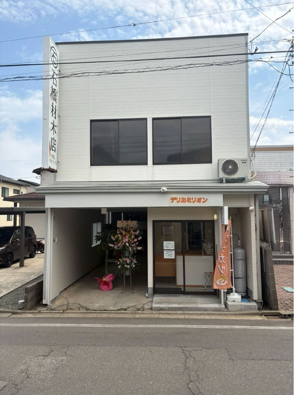 デリカミリオン