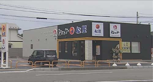 松屋・松のや 秋田広面店