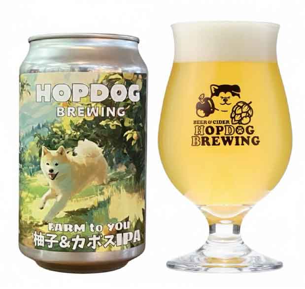 FARM to YOU<br>柚子＆カボス IPA<br>2月10日発売