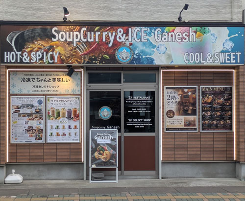 Soup Curry Ganesh