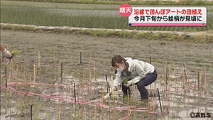 田植え