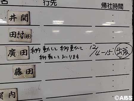 ホワイトボード