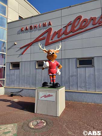 鹿島アントラーズクラブハウス