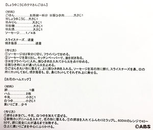 レシピ