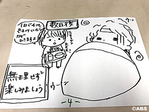 4コマ漫画劇場