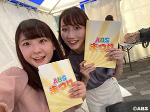 ABSまつり2日目