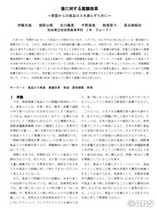 2018/9/22特集1