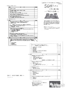 2018/9/22特集2