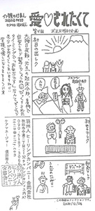 4コマ漫画