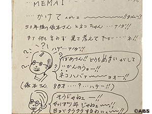 依本悟さん