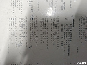 竿燈音頭歌詞