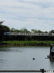 水上スキー選手権大会