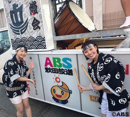 あみさん